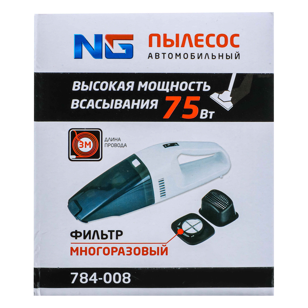 Пылесос автомобильный, 75Вт, 2 насадки, сухая и влажная уборка, провод 3м, 12В