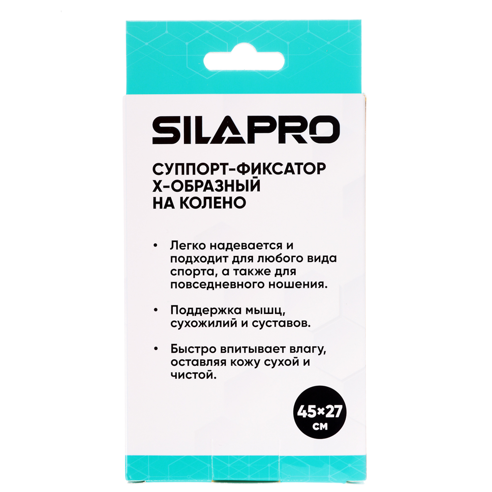 SILAPRO Суппорт-фиксатор X-образный на колено 45x27см, нейлон 22%, лайкра 22%, неопрен 56%