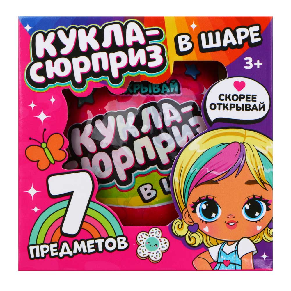 ИГРОЛЕНД Кукла-сюрприз в шаре-подставке, 7 пр., ПВХ, РР, 9,5х9,5х9,5см, 6 дизайнов