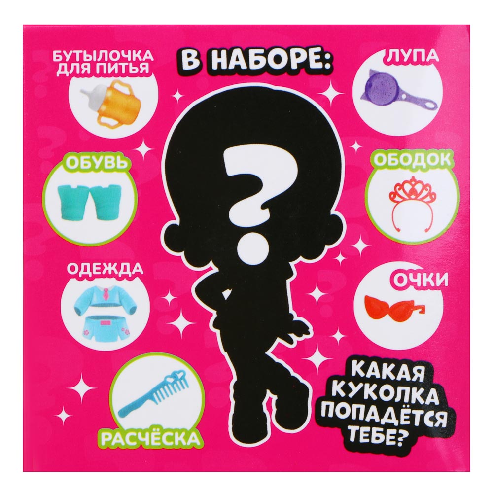 ИГРОЛЕНД Кукла-сюрприз в шаре-подставке, 7 пр., ПВХ, РР, 9,5х9,5х9,5см, 6 дизайнов