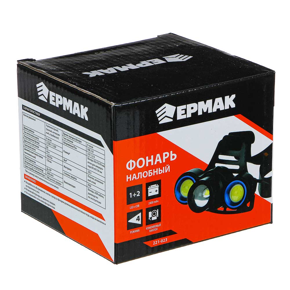 ЕРМАК Фонарь налобный, 1 LED + 2 COB, с фокусировкой, 2*1200мАч, 4 режима, пластик