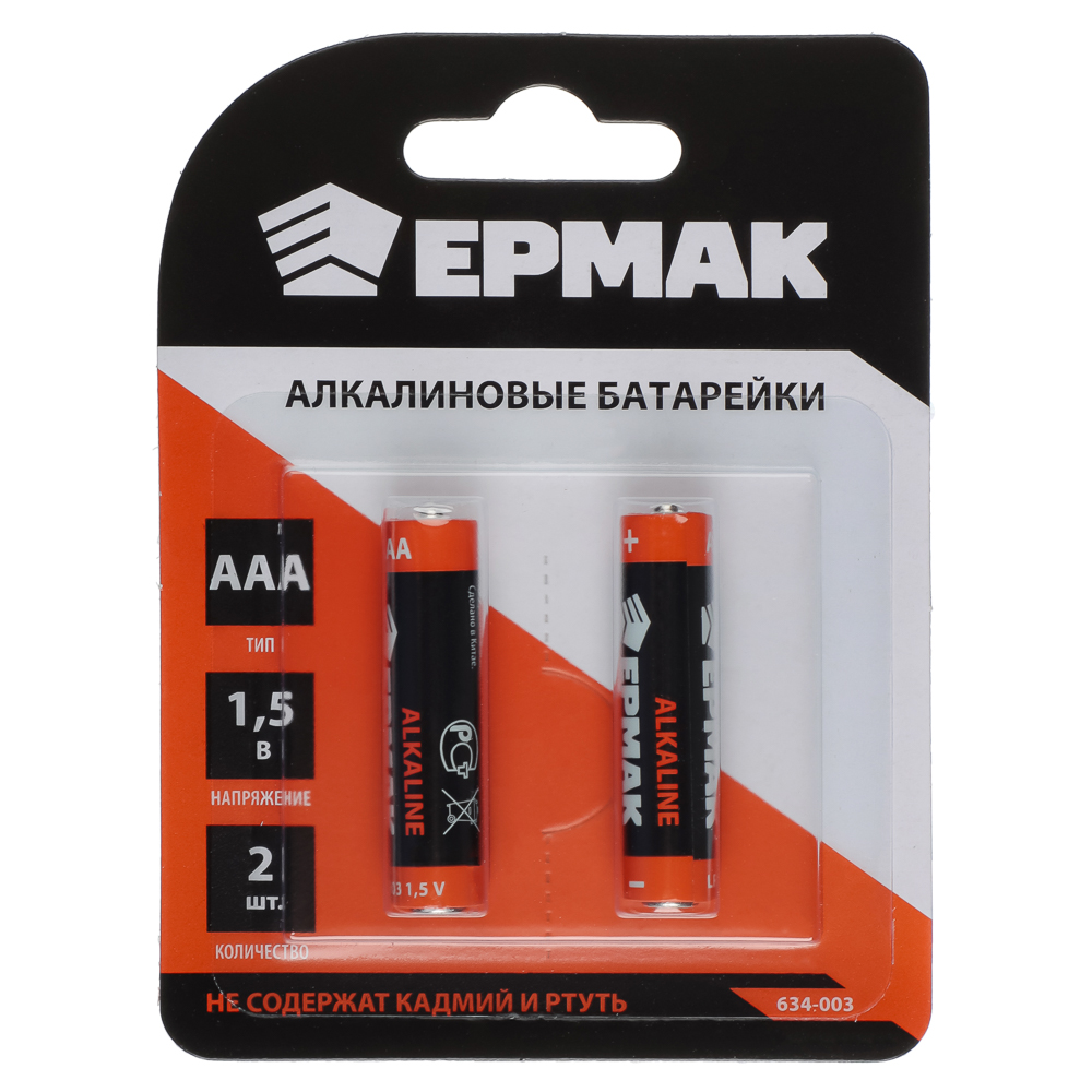 Батарейки 2шт, тип AAA, 