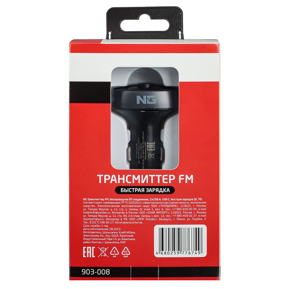 Трансмиттер FM, Беспроводное BT соединение, 2xUSB-A, USB -C Быстрая зарядка QC, PD