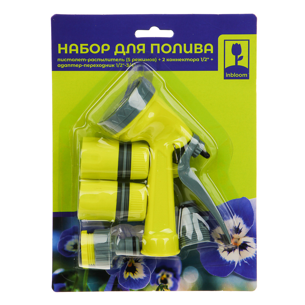 INBLOOM Набор для полива (пистолет 5 реж- 1шт., 1/2