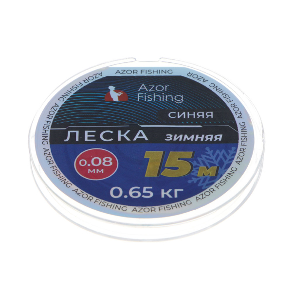 AZOR FISHING Леска зимняя, 15м, 0,08мм, 0,65кг, прозрачная