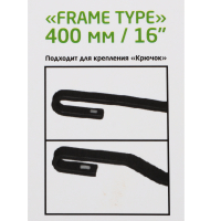 Щетка стеклоочистителя каркасная Frame Type 40см/16''